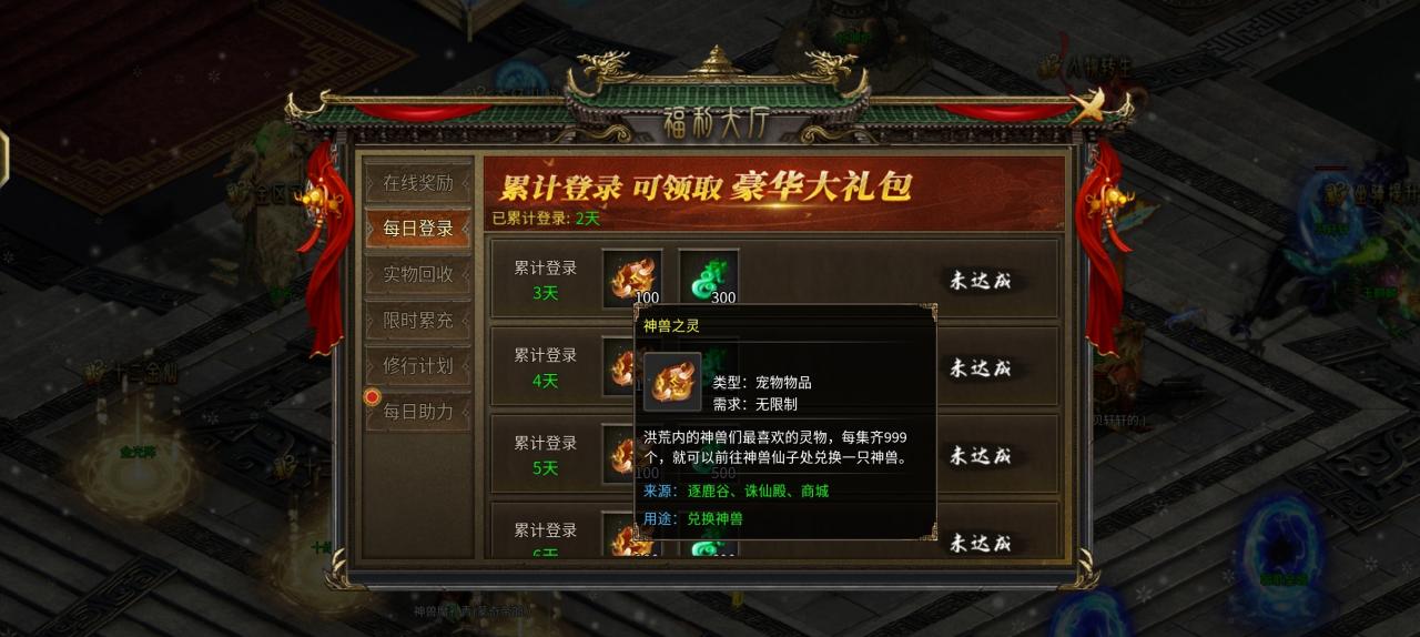 《神运封神》游玩后的经验分享