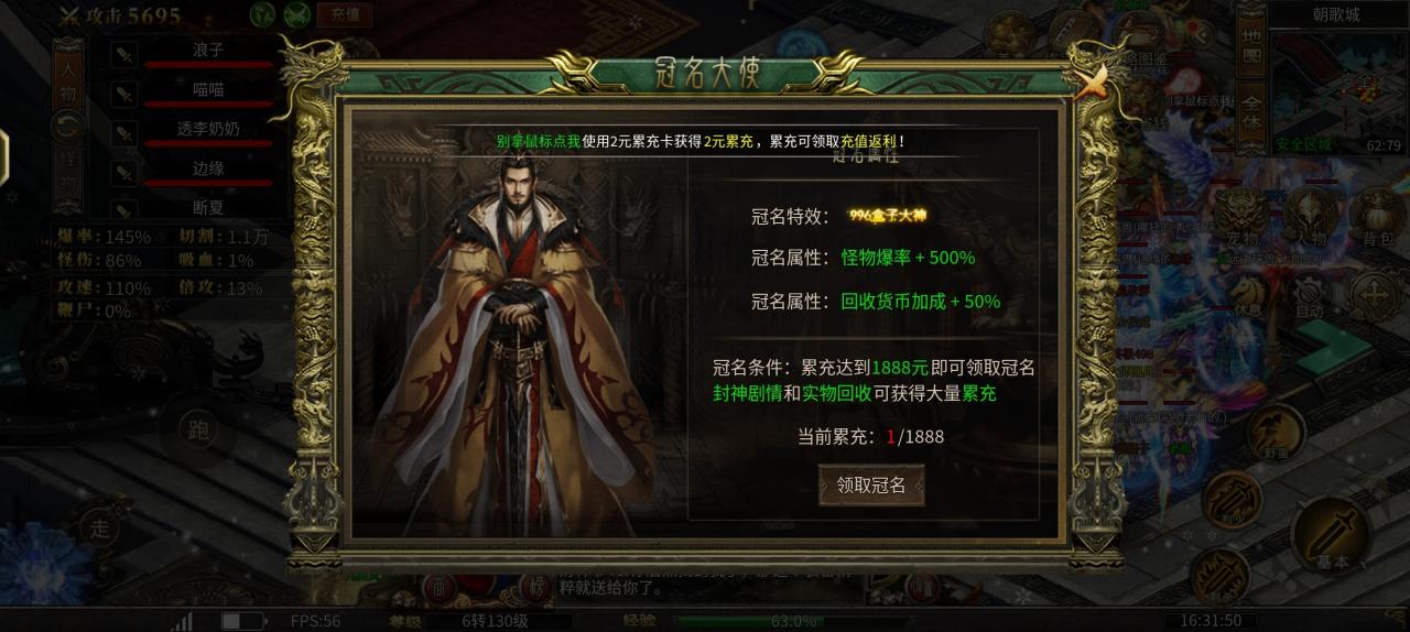 《神运封神》游玩后的经验分享