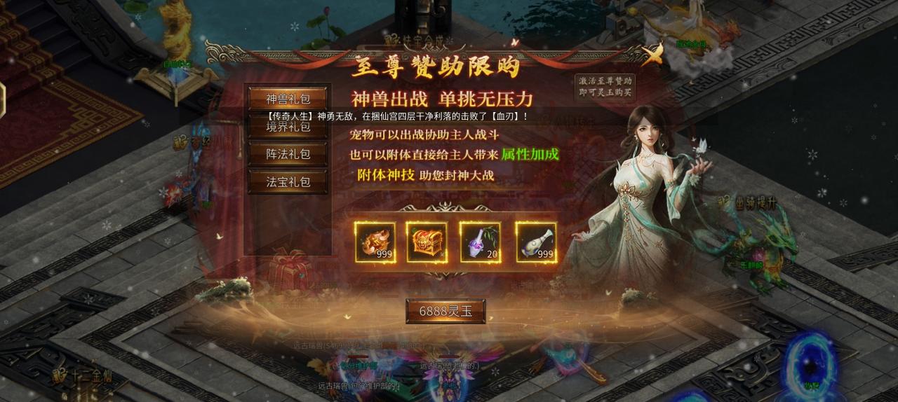 《神运封神》游玩后的经验分享