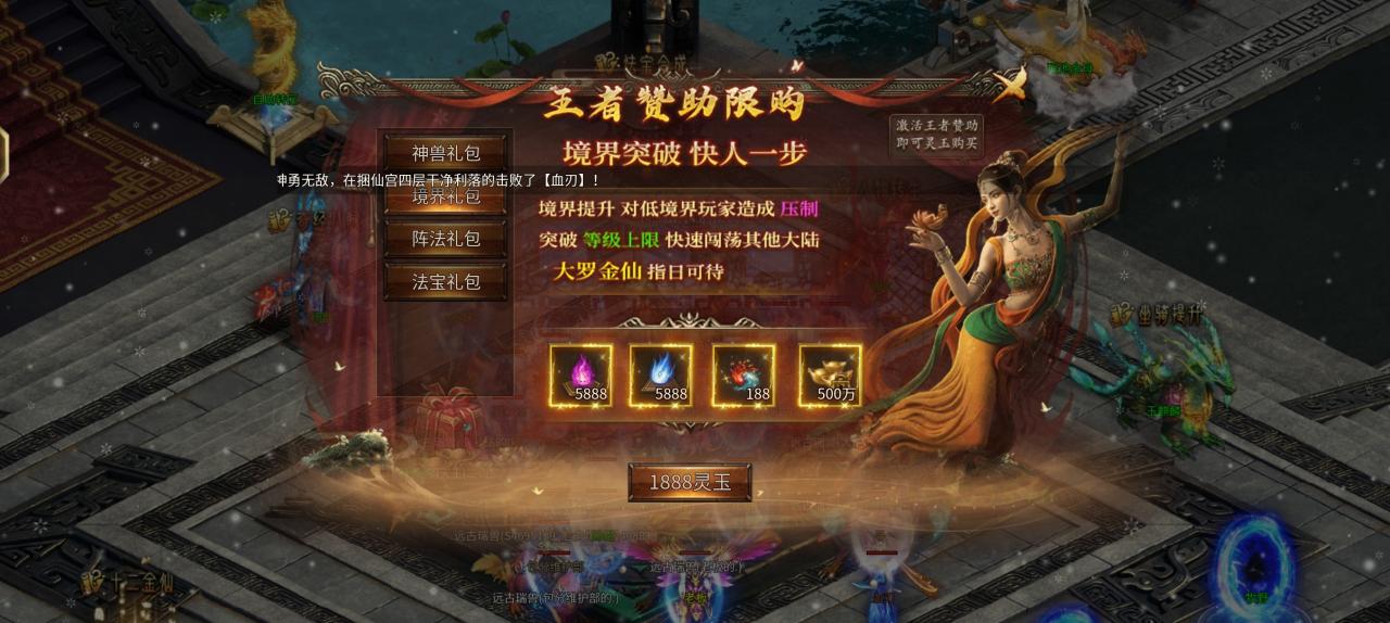 《神运封神》游玩后的经验分享