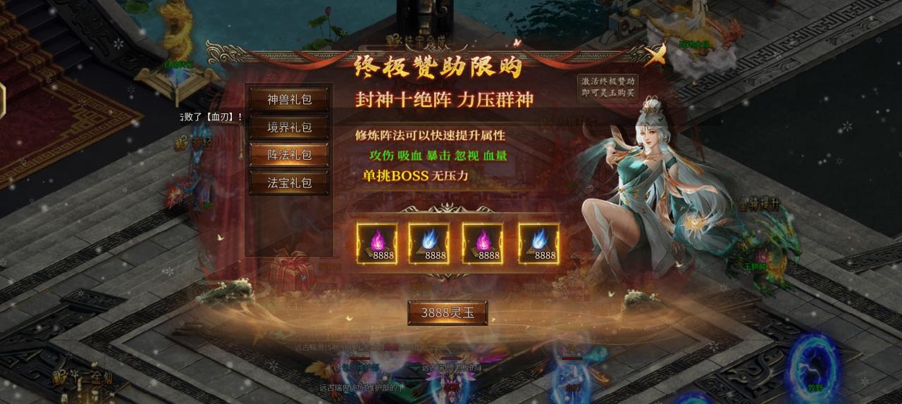 《神运封神》游玩后的经验分享