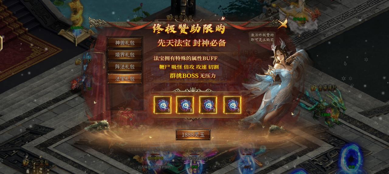 《神运封神》游玩后的经验分享