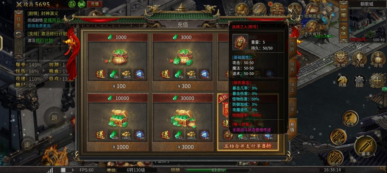 《神运封神》游玩后的经验分享