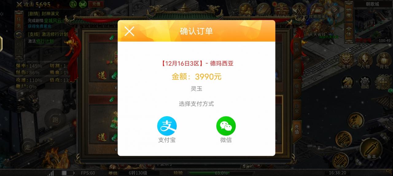 《神运封神》游玩后的经验分享