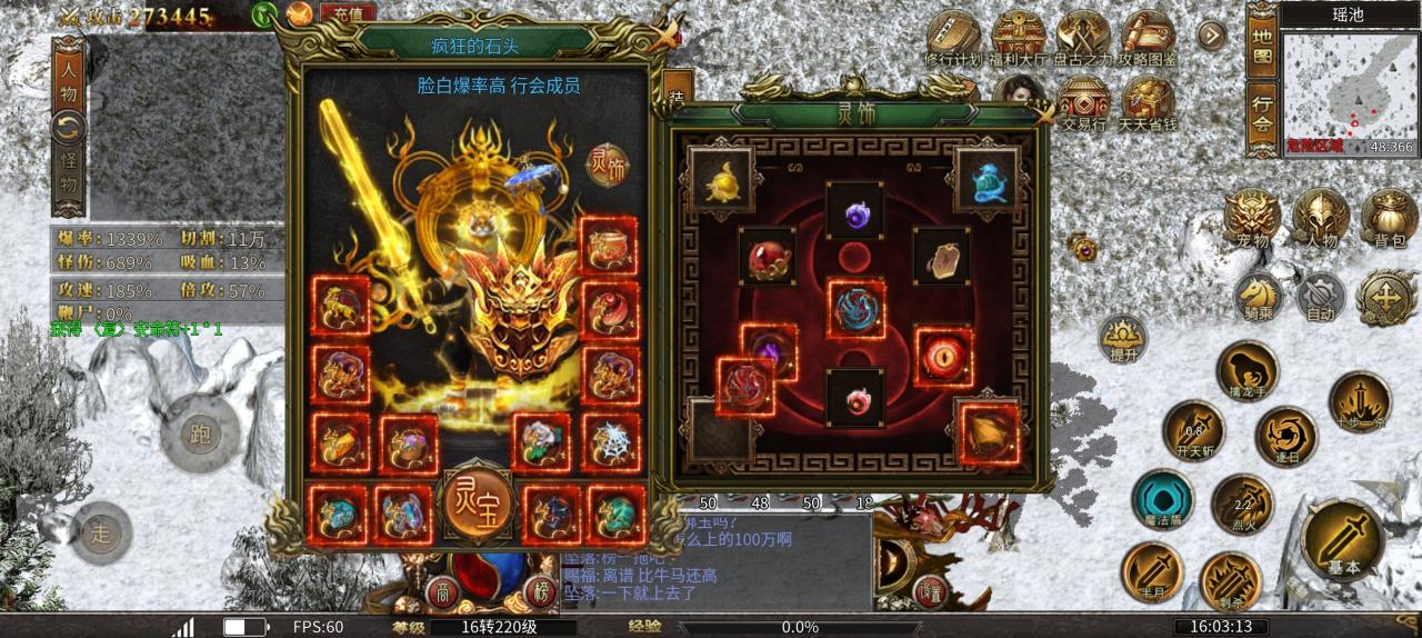 《神运封神》游玩后的经验分享