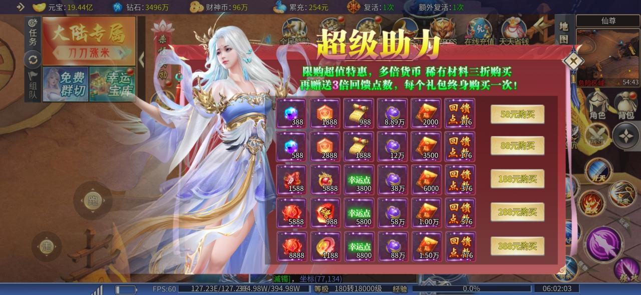 猫王之王超超超变测评报告