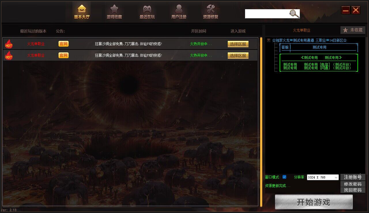 FT飞天登录器
