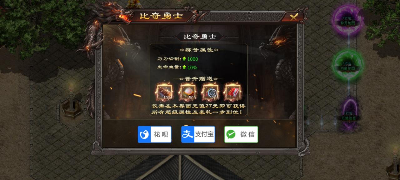 平民,首氪党饶行七七骷髅王亲测攻略