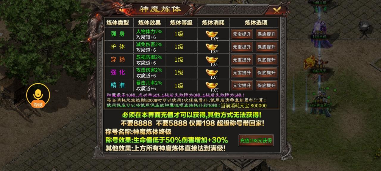 平民，首氪党饶行七七骷髅王亲测攻略