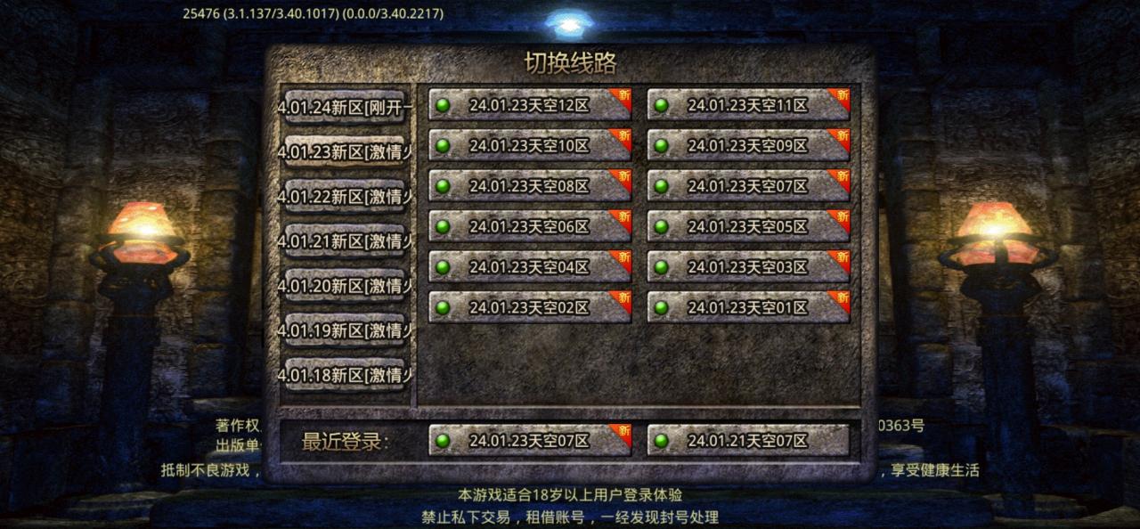 烈火封神无限刀,白嫖可玩的服