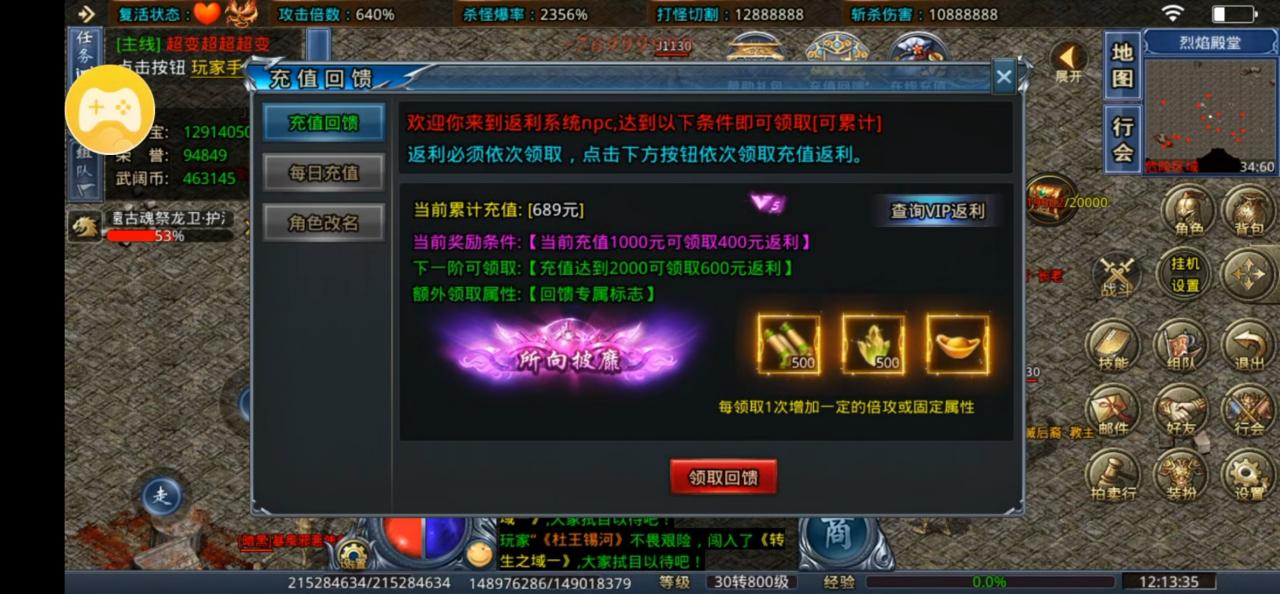 烈火封神无限刀,白嫖可玩的服