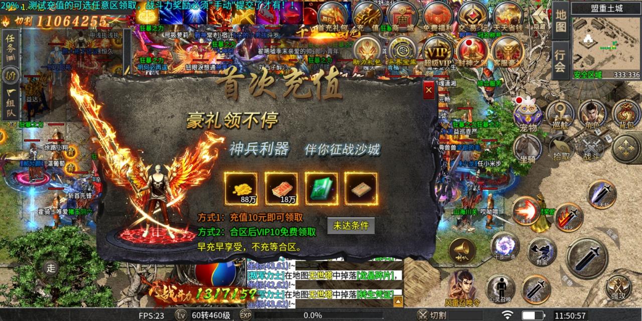 润玩攻速180探服测试,白嫖一切