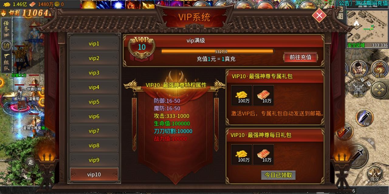 润玩攻速180探服测试,白嫖一切