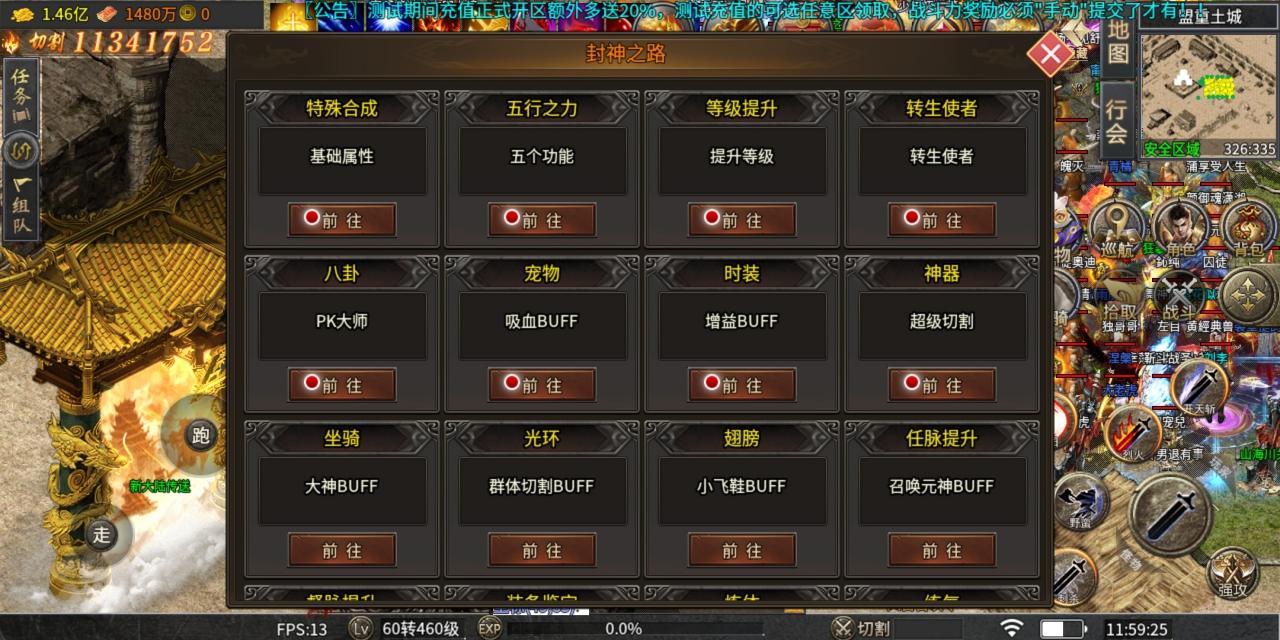 润玩攻速180探服测试,白嫖一切