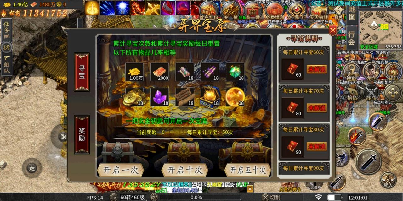 润玩攻速180探服测试,白嫖一切