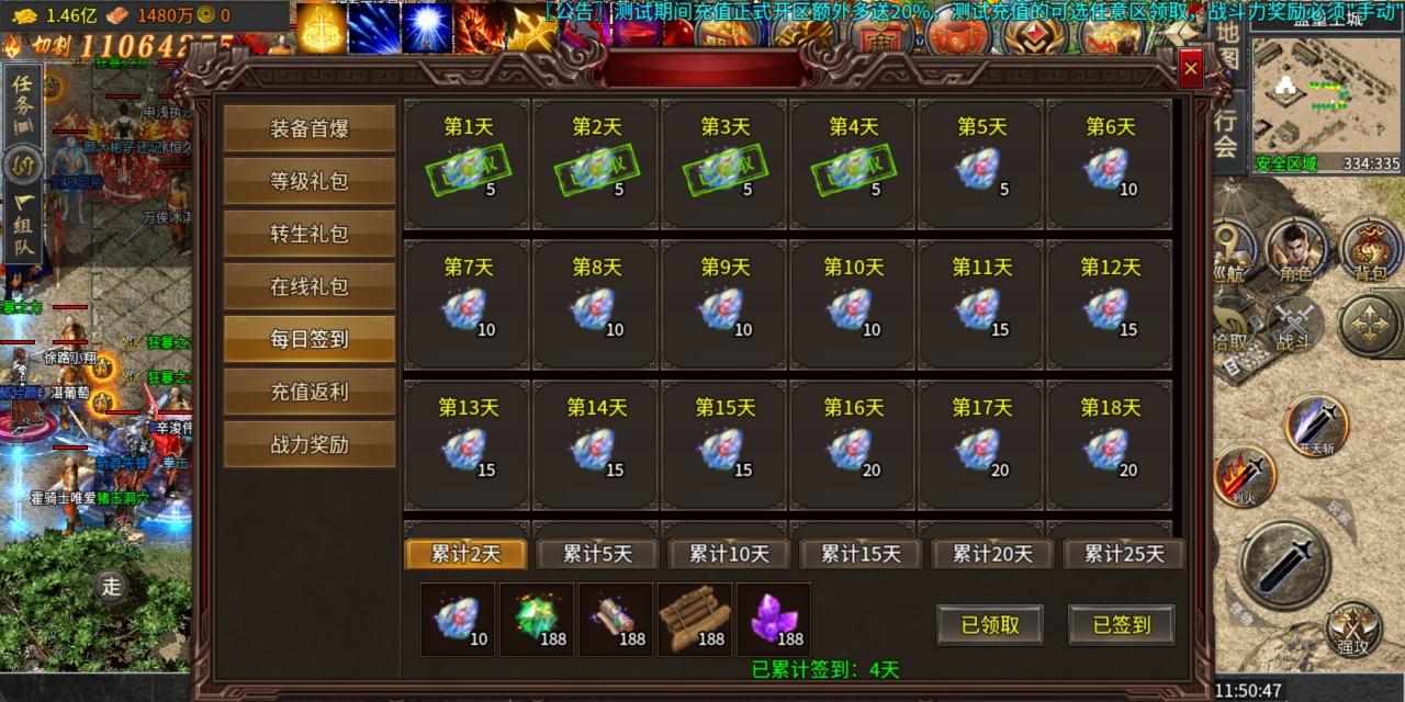 润玩攻速180探服测试,白嫖一切