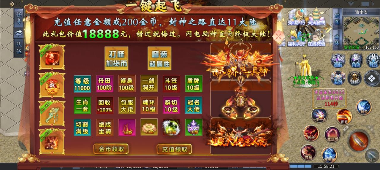 东哥爆炸超超变,几十个大陆无限嫖
