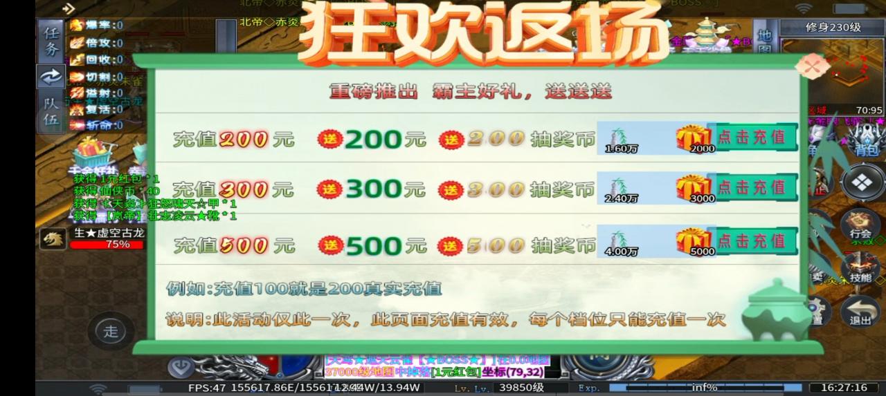 东哥爆炸超超变,几十个大陆无限嫖