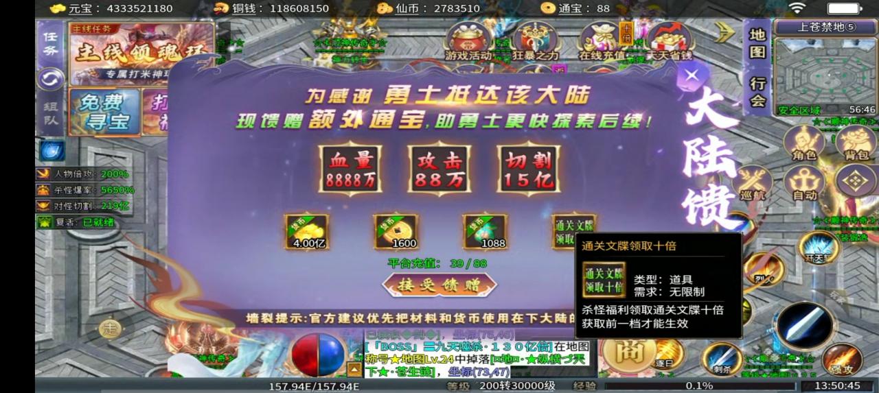 顺神大圣超变变变,白嫖嫖到天荒地老