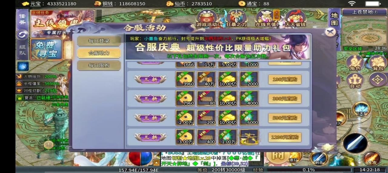 顺神大圣超变变变,白嫖嫖到天荒地老
