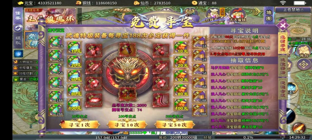 顺神大圣超变变变,白嫖嫖到天荒地老