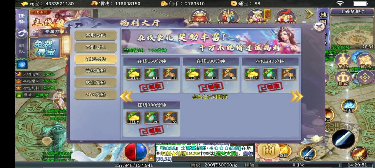顺神大圣超变变变,白嫖嫖到天荒地老