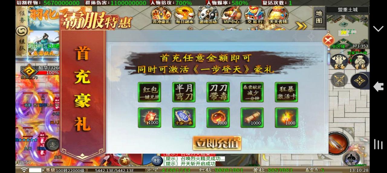 春雷震天超变,测试区简单评测