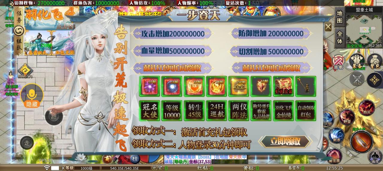 春雷震天超变,测试区简单评测