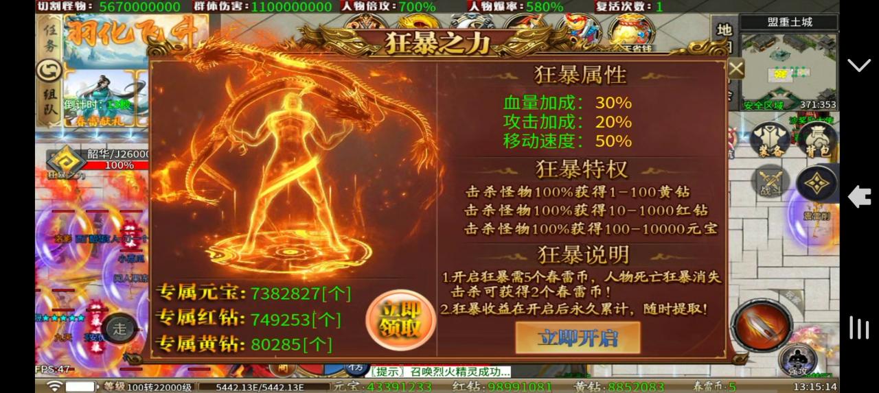 春雷震天超变,测试区简单评测