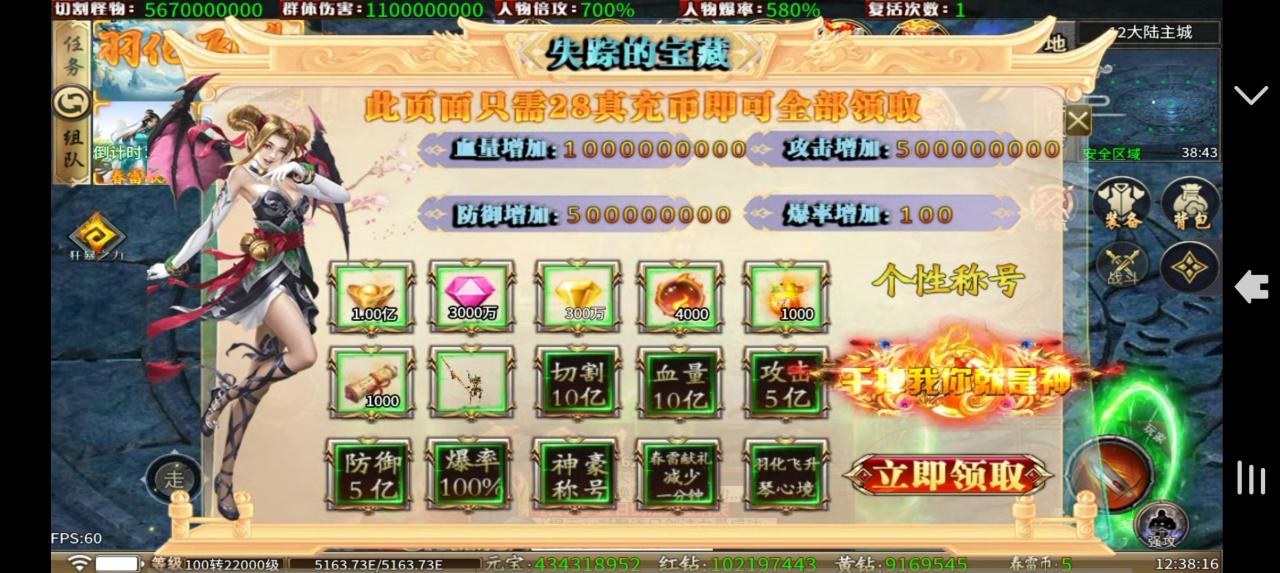 春雷震天超变,测试区简单评测