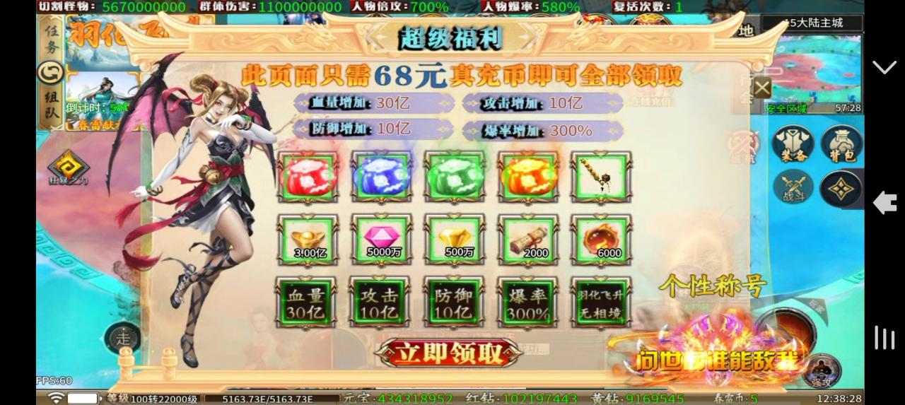 春雷震天超变,测试区简单评测