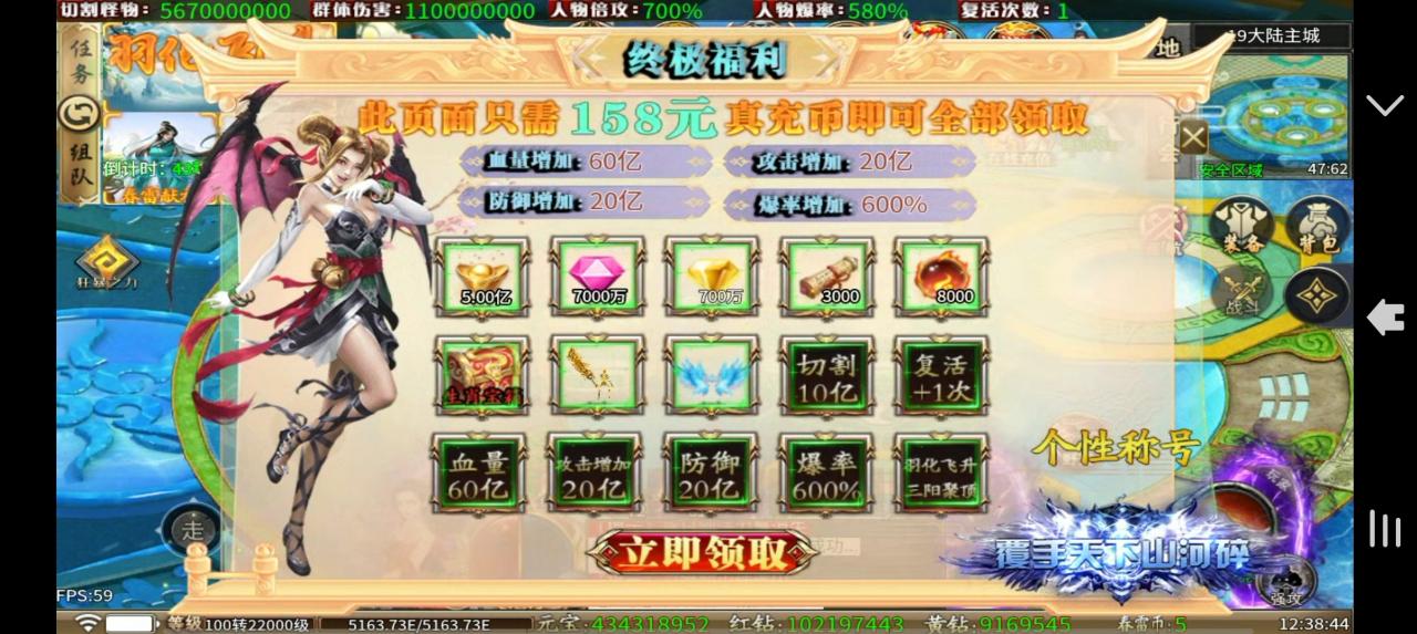 春雷震天超变,测试区简单评测