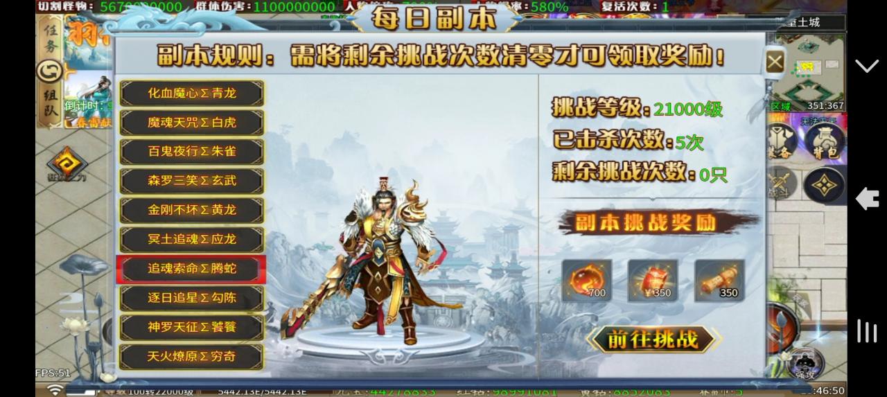 春雷震天超变,测试区简单评测