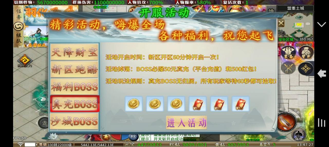 春雷震天超变,测试区简单评测