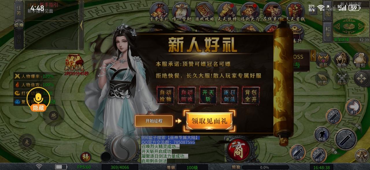巫神专属大陆,可玩性以及游戏体验感全部拉满