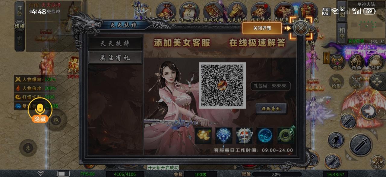 巫神专属大陆,可玩性以及游戏体验感全部拉满