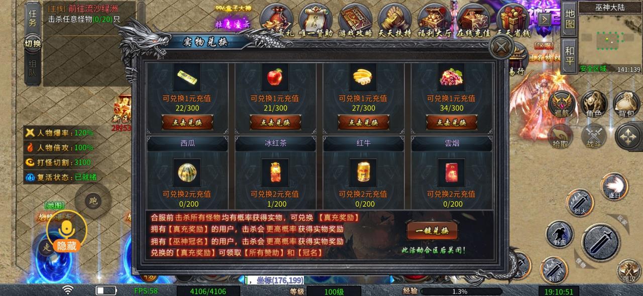 巫神专属大陆,可玩性以及游戏体验感全部拉满