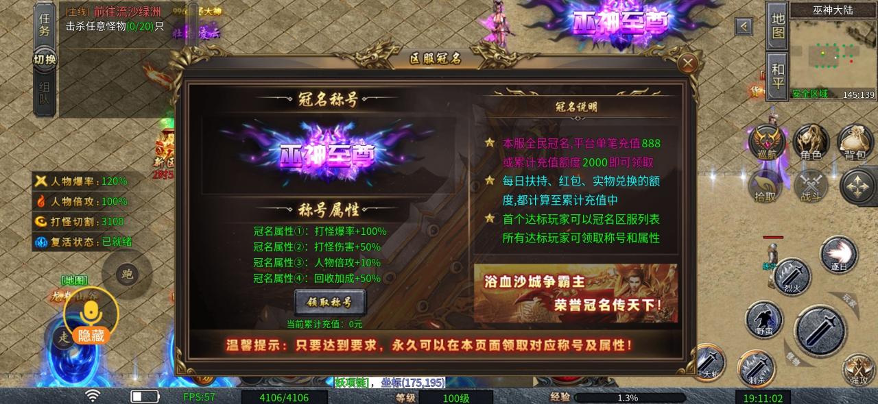 巫神专属大陆,可玩性以及游戏体验感全部拉满