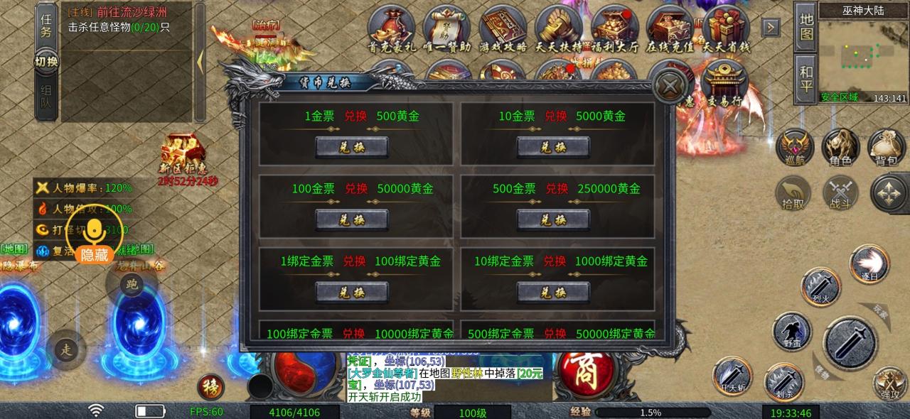巫神专属大陆,可玩性以及游戏体验感全部拉满