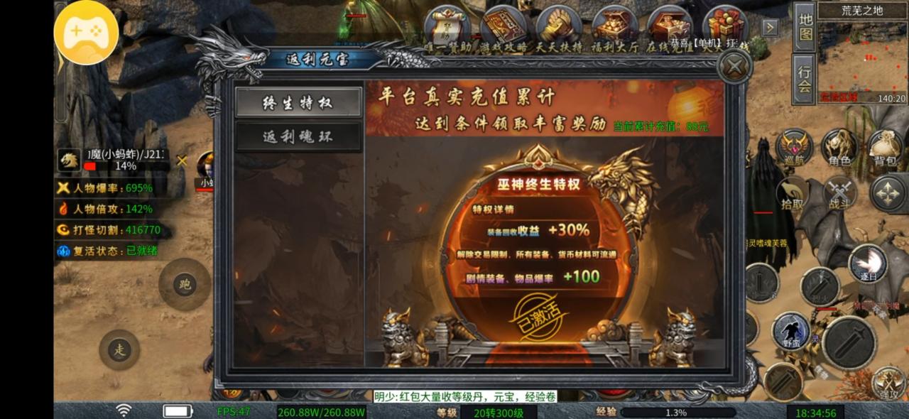 巫神专属大陆,可玩性以及游戏体验感全部拉满