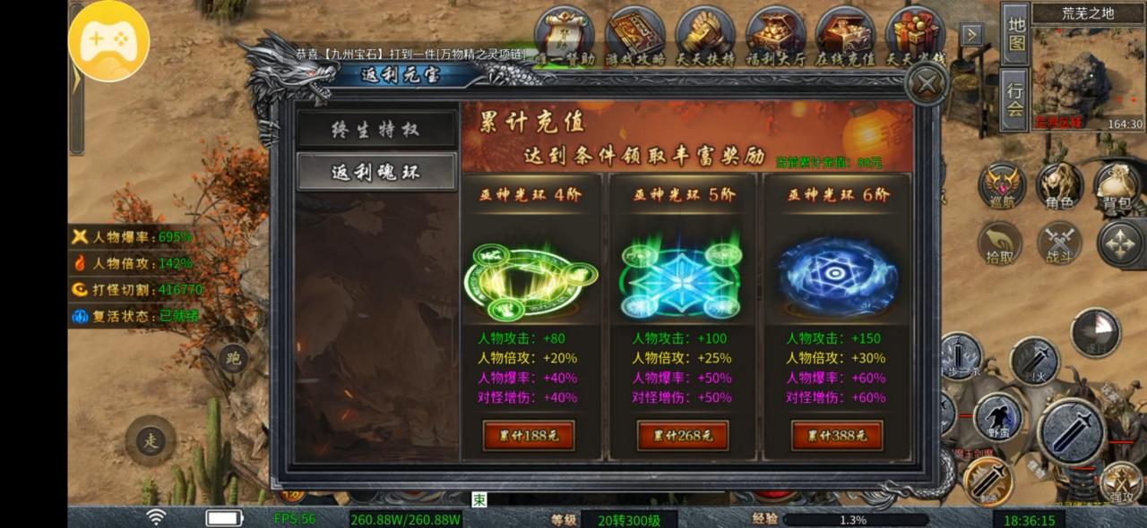 巫神专属大陆,可玩性以及游戏体验感全部拉满
