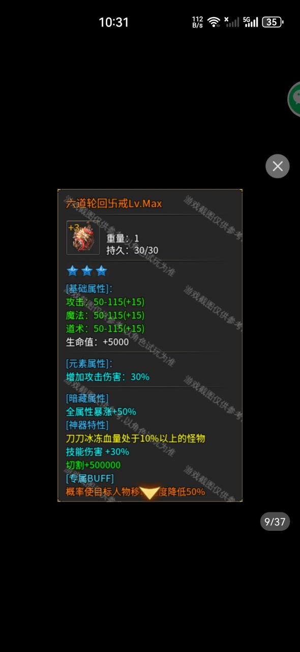 巫神专属大陆,可玩性以及游戏体验感全部拉满