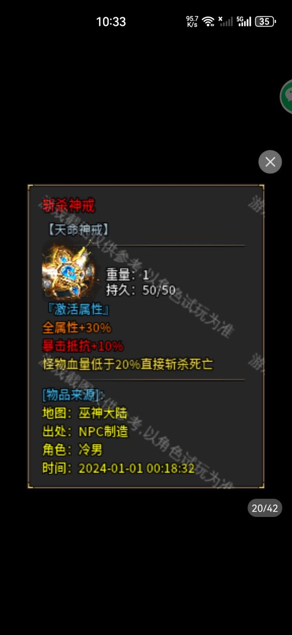 巫神专属大陆,可玩性以及游戏体验感全部拉满