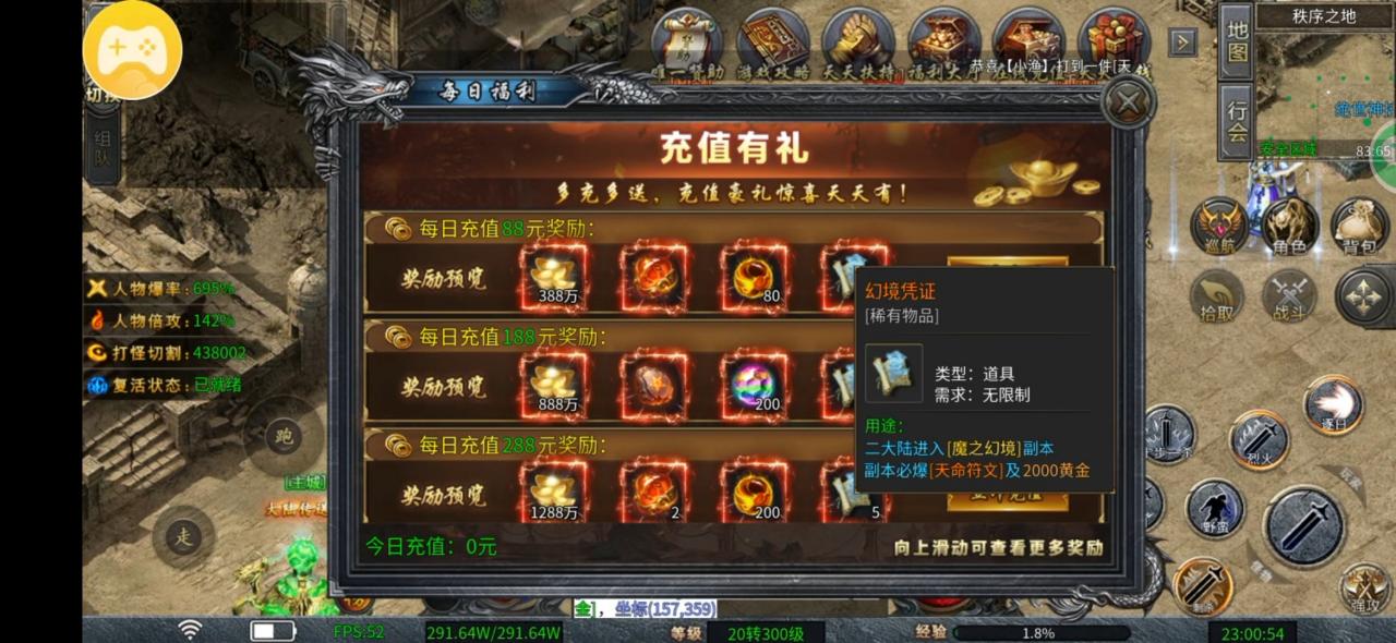 巫神专属大陆,可玩性以及游戏体验感全部拉满
