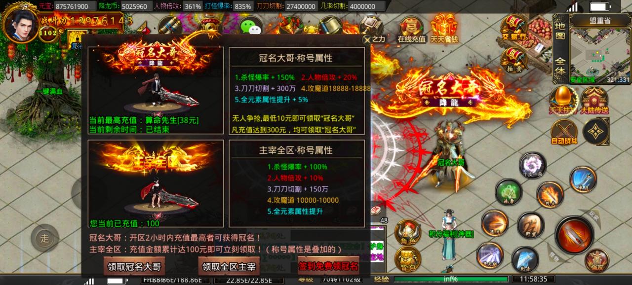 微氪福音,传奇鬼服之降龙传奇无限刀