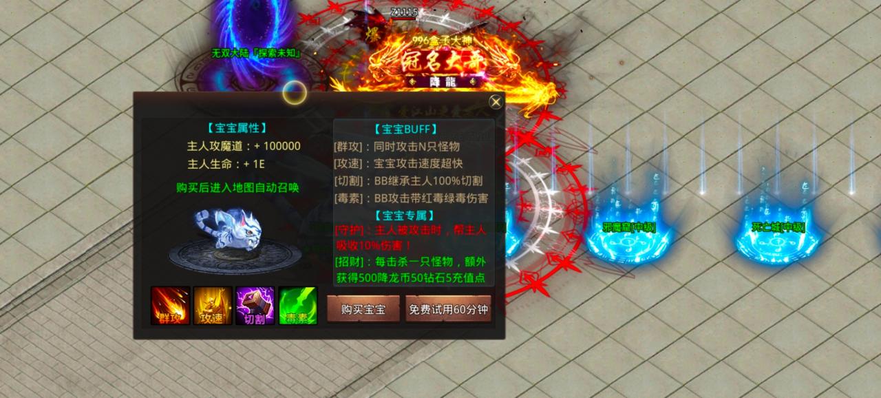 微氪福音,传奇鬼服之降龙传奇无限刀