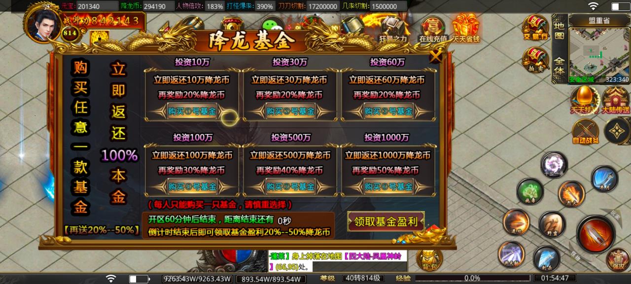 微氪福音,传奇鬼服之降龙传奇无限刀