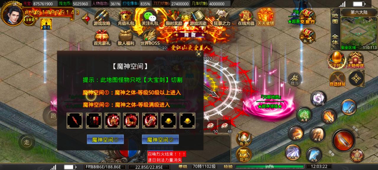 微氪福音,传奇鬼服之降龙传奇无限刀