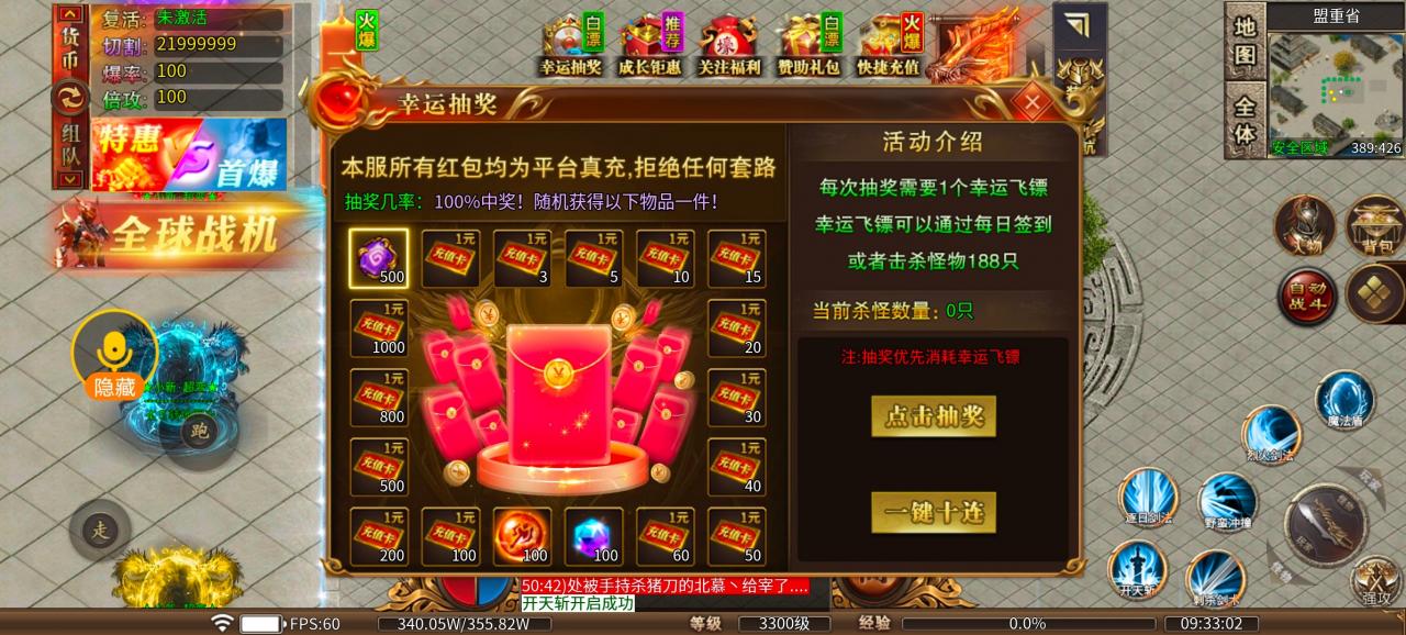 鬼服密探:10块钱买的一场《小新超变爽爽爽》孤独的刷怪之旅