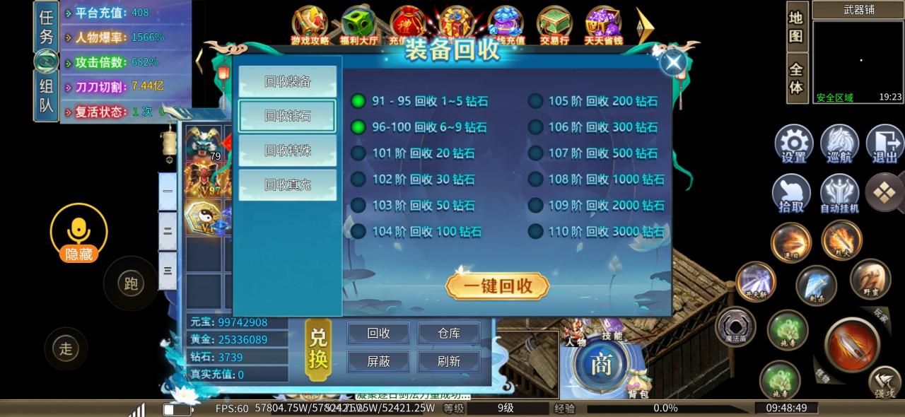 葫芦无限刀超超变,2024开局启航,五天唯一一款能够接受的服